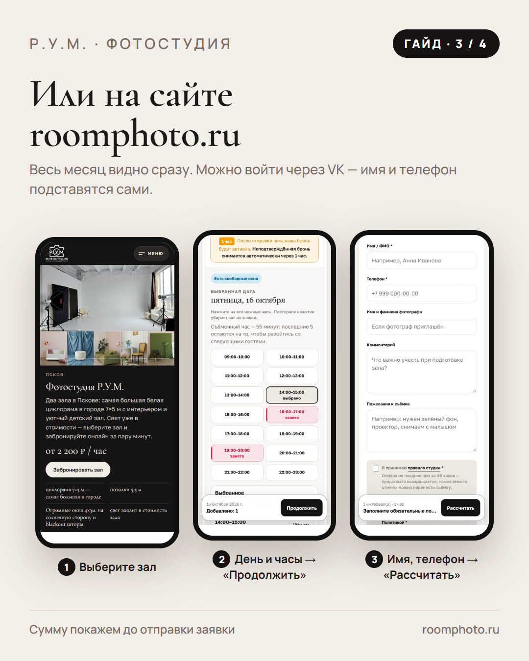 Или на сайте